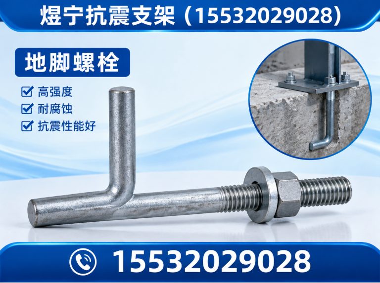 白山建筑预埋件展示图